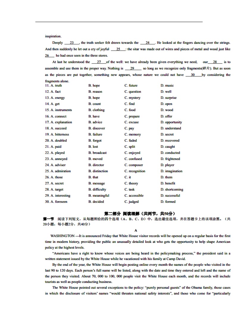 四川省成都市第七中学高三2月阶段性测试英语试题及答案.doc_第2页