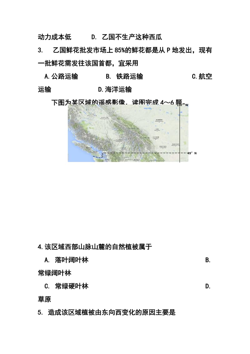 湖南省岳阳县一中高三模拟（二）地理试题 及答案.doc_第2页