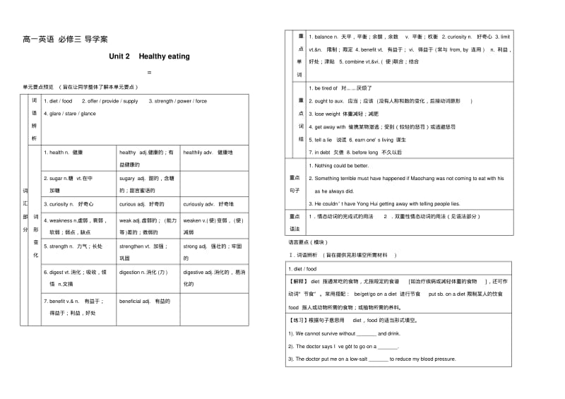 人教版高一英语必修三导学案全册.pdf_第1页