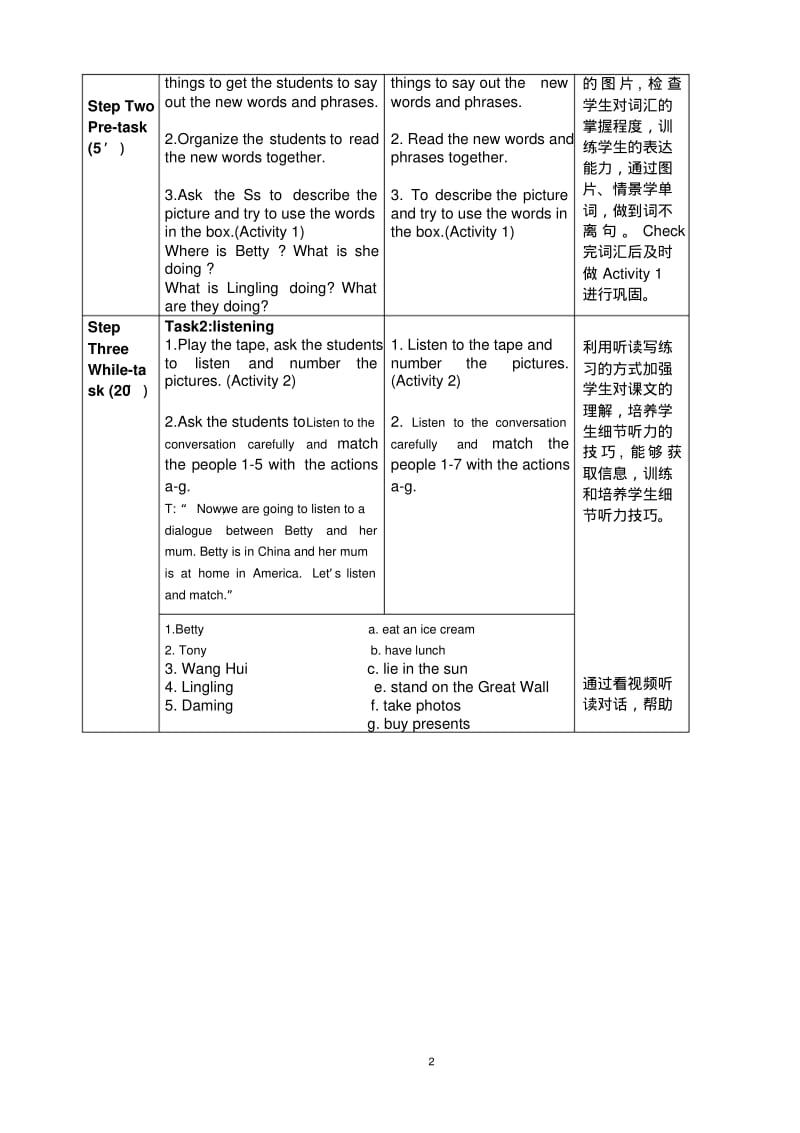 外研版初中英语七年级上册教案Module9Unit1.pdf_第2页