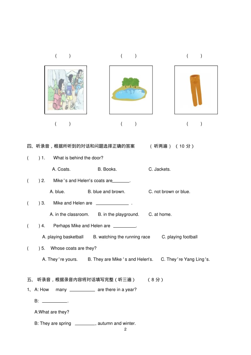 译林版小学英语四年级下册期末试题共六套.pdf_第2页