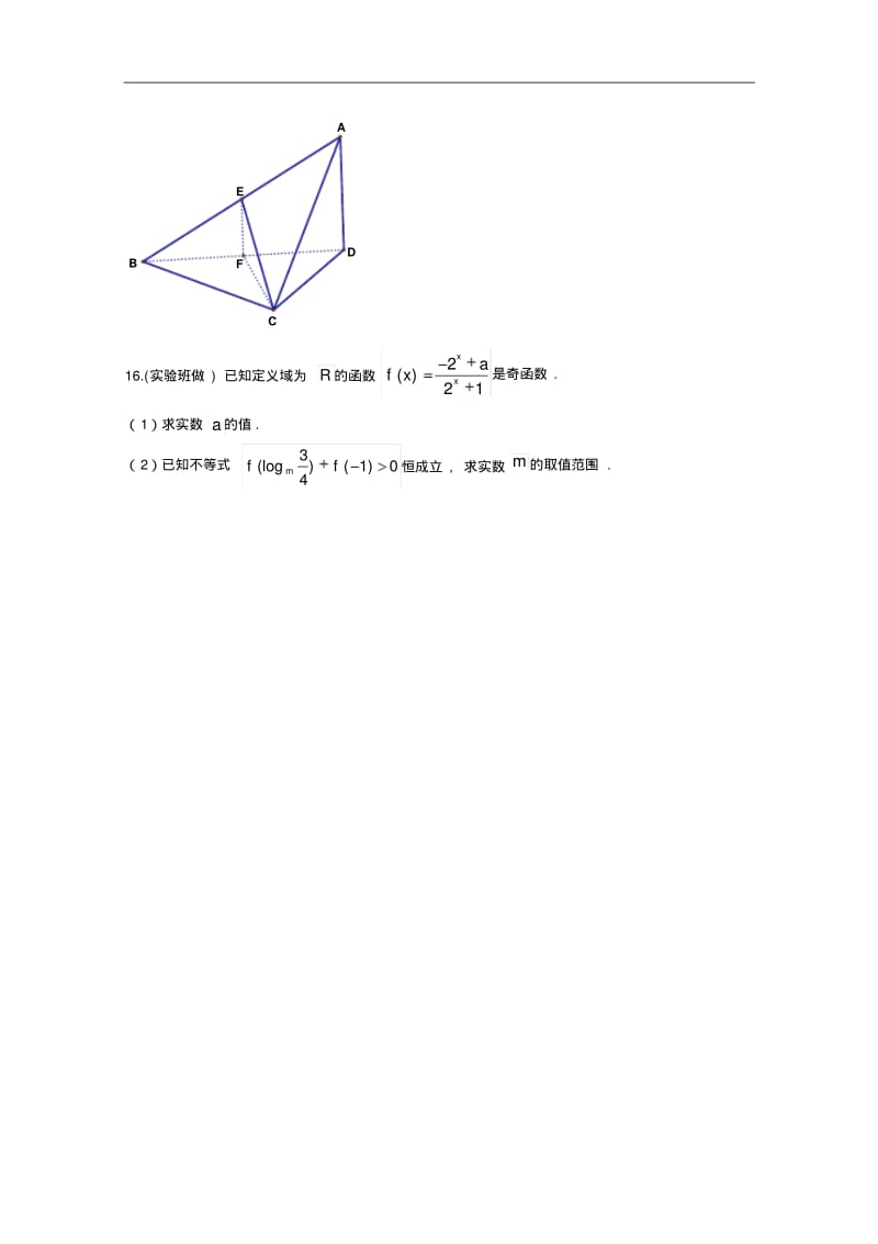 2014-2015学年高一数学寒假作业(6)(Word版,含答案).pdf_第3页