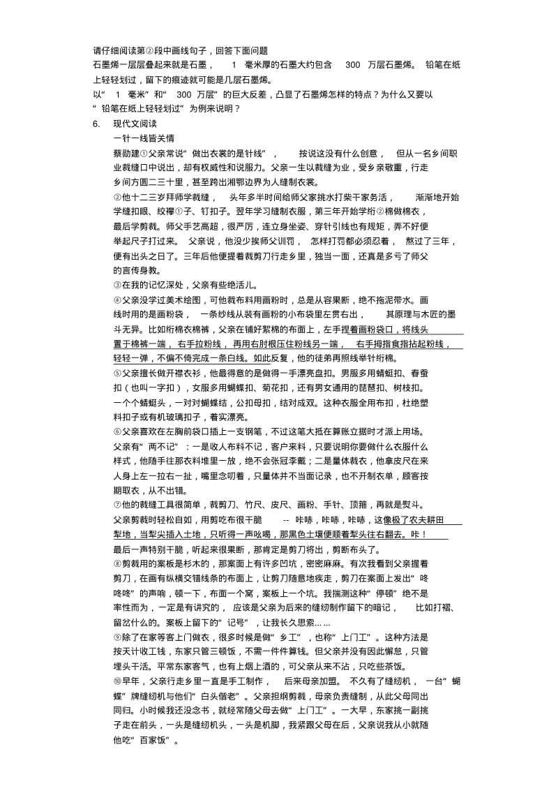 山东省青岛市2019年中考语文真题试题(含解析).pdf_第3页