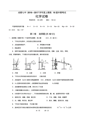 高一化学上学期半期考试试题(PDF).pdf