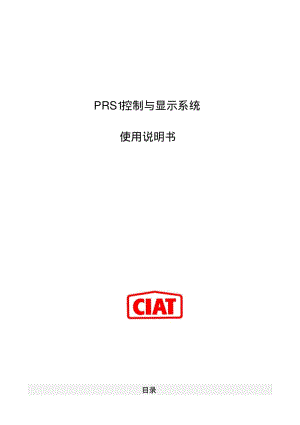 西亚特用户手册..pdf