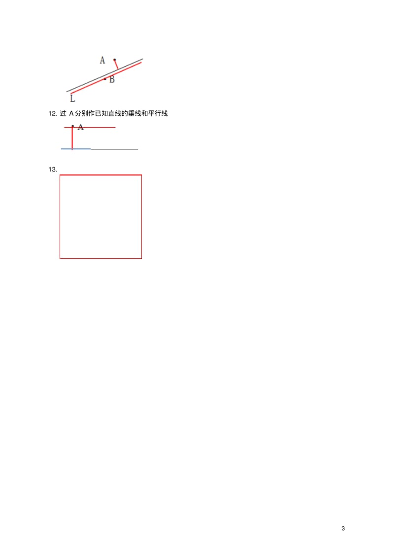 四年级数学上册第八单元垂线与平行线(第7课时)同步练习苏教版1.pdf_第3页
