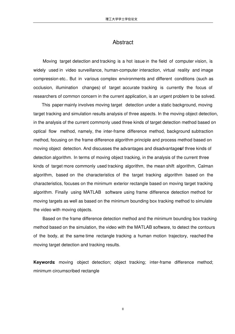 运动目标检测与跟踪技术研究..pdf_第2页