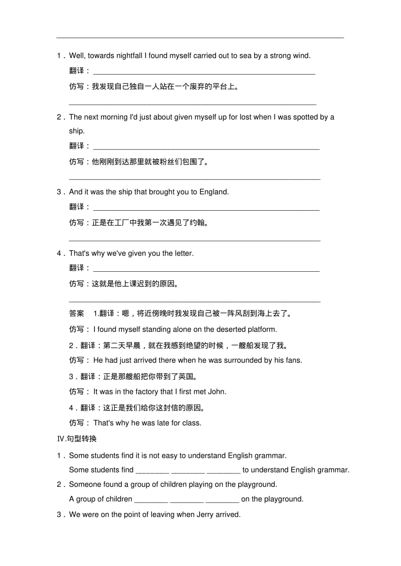 人教版高中英语同步练习：必修3unit3sectionⅰ(含答案).pdf_第2页