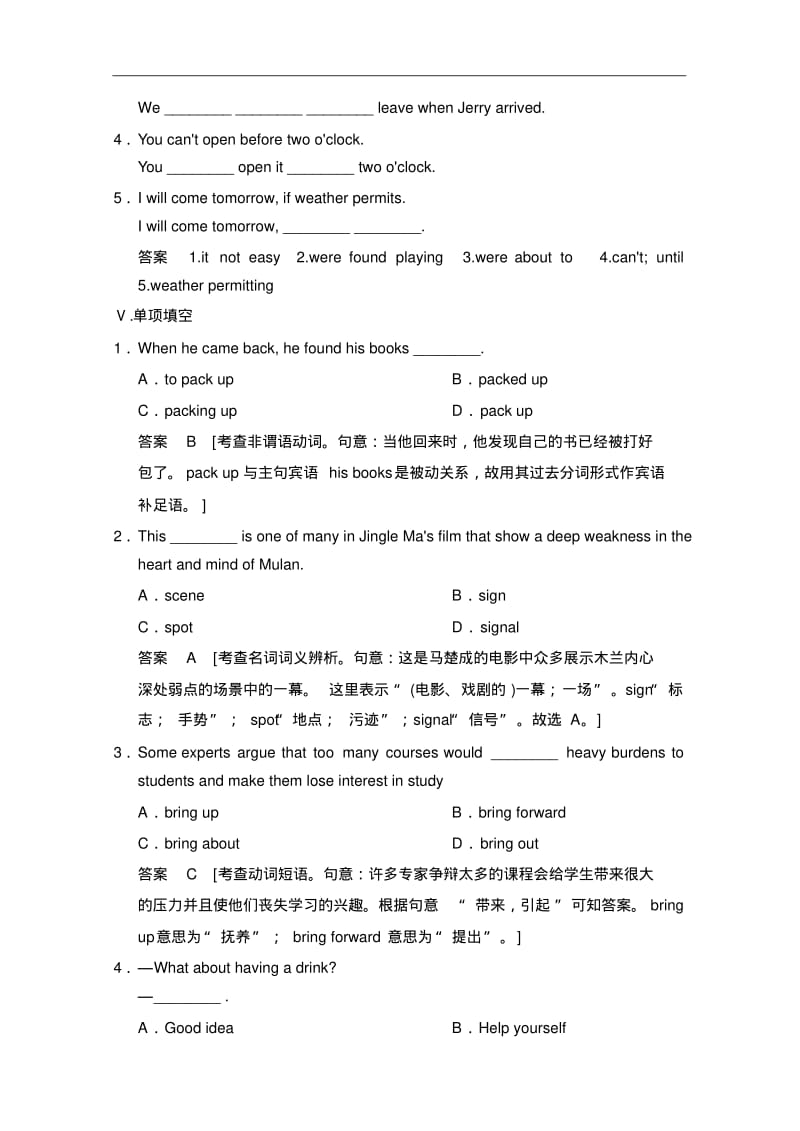 人教版高中英语同步练习：必修3unit3sectionⅰ(含答案).pdf_第3页