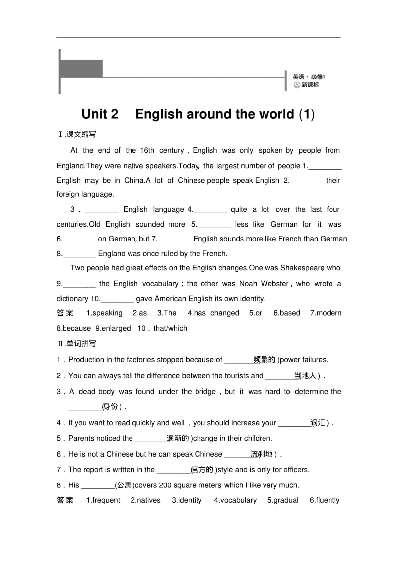 人教版高中英语同步练习：必修1unit2规范训练(1)(含答案).pdf_第1页