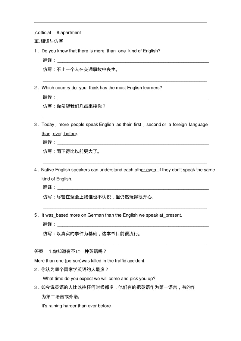 人教版高中英语同步练习：必修1unit2规范训练(1)(含答案).pdf_第2页
