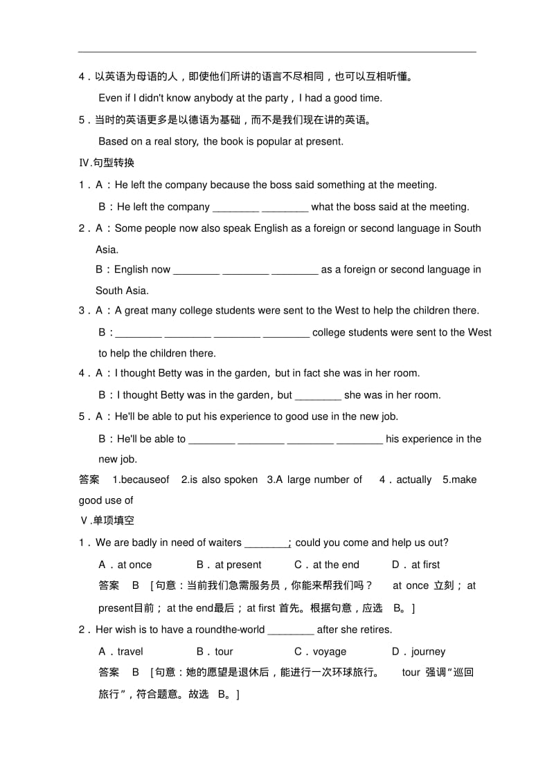人教版高中英语同步练习：必修1unit2规范训练(1)(含答案).pdf_第3页