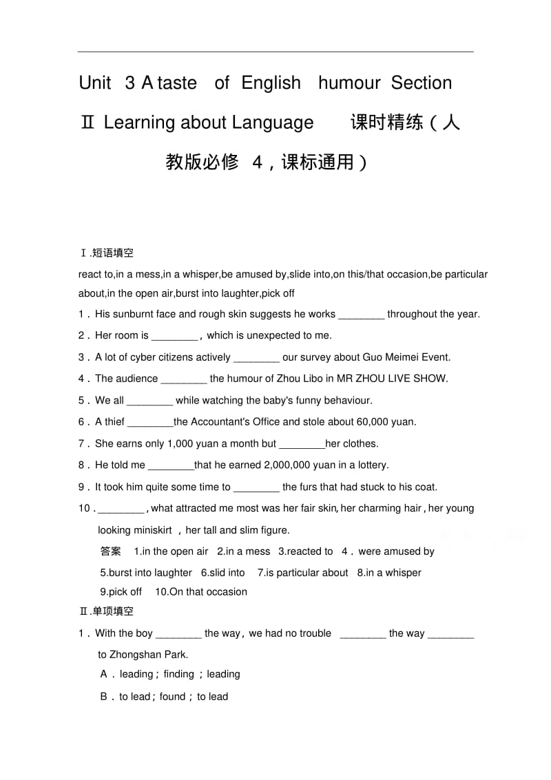 人教版高中英语同步练习：必修4unit3sectionⅱ(含答案).pdf_第1页