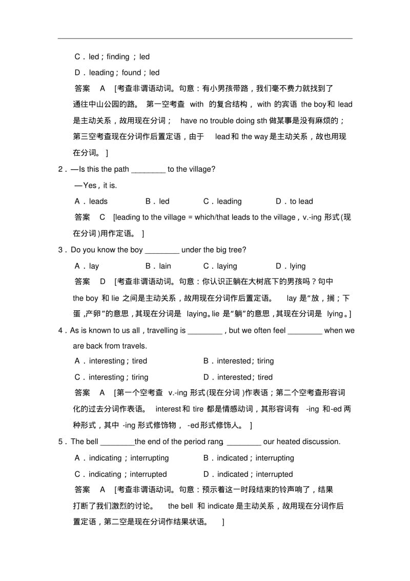 人教版高中英语同步练习：必修4unit3sectionⅱ(含答案).pdf_第2页