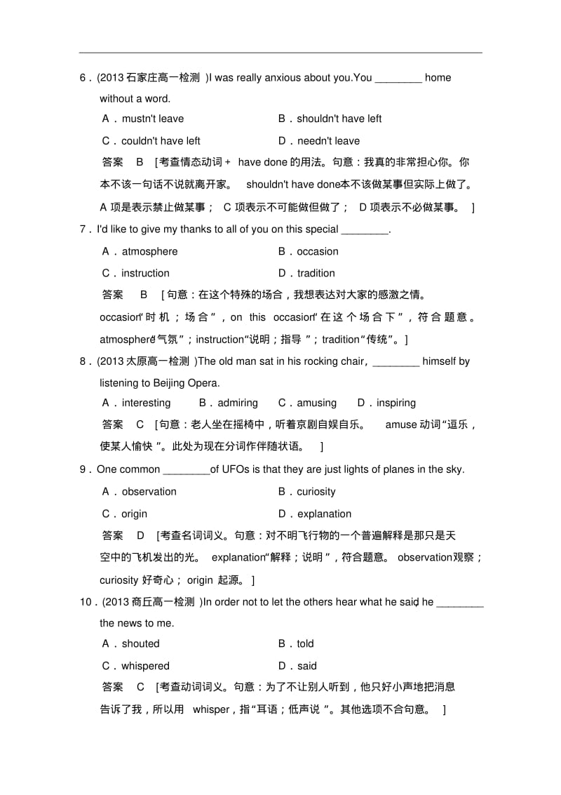 人教版高中英语同步练习：必修4unit3sectionⅱ(含答案).pdf_第3页