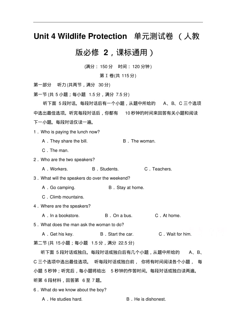 人教版高中英语同步练习：必修2unit4单元测试卷(含答案).pdf_第1页