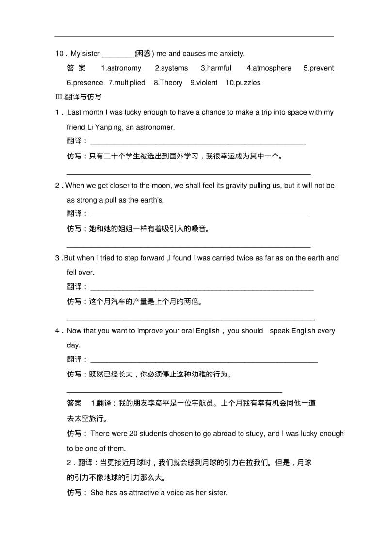 人教版高中英语同步练习：必修3unit4sectionⅰ(含答案).pdf_第2页