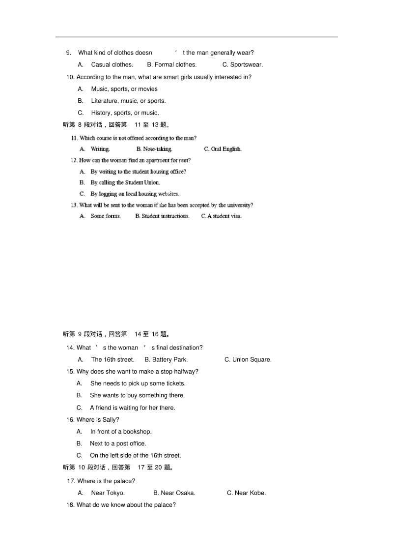 福建省南安第一中学2014年高二上学期期末考试英语试题及答案.pdf_第2页