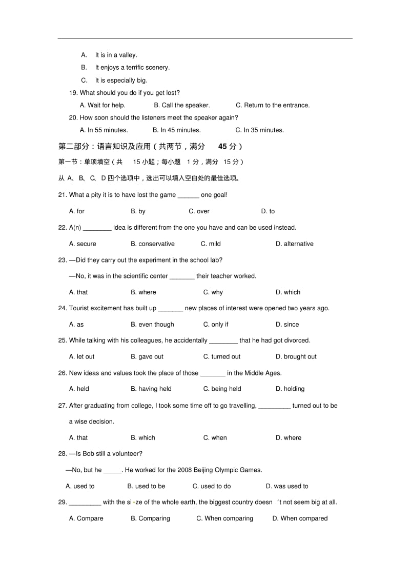福建省南安第一中学2014年高二上学期期末考试英语试题及答案.pdf_第3页