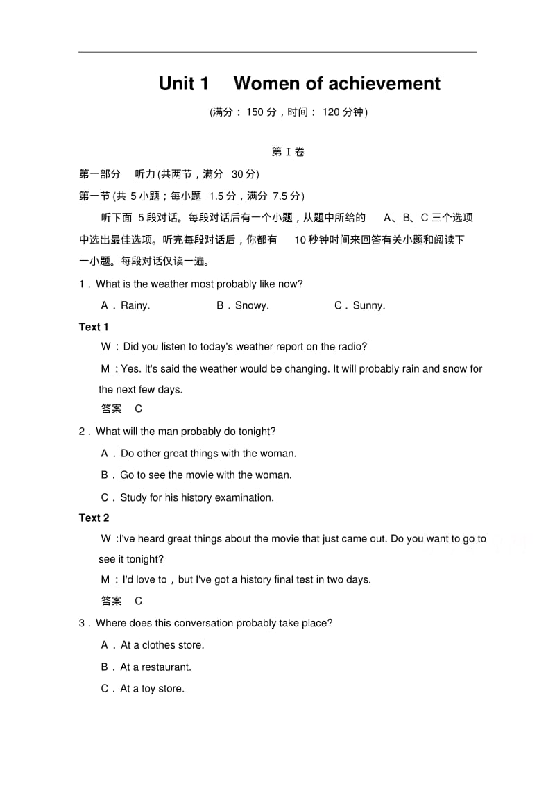 人教版高中英语同步练习：必修4unit1单元测试(含答案).pdf_第1页