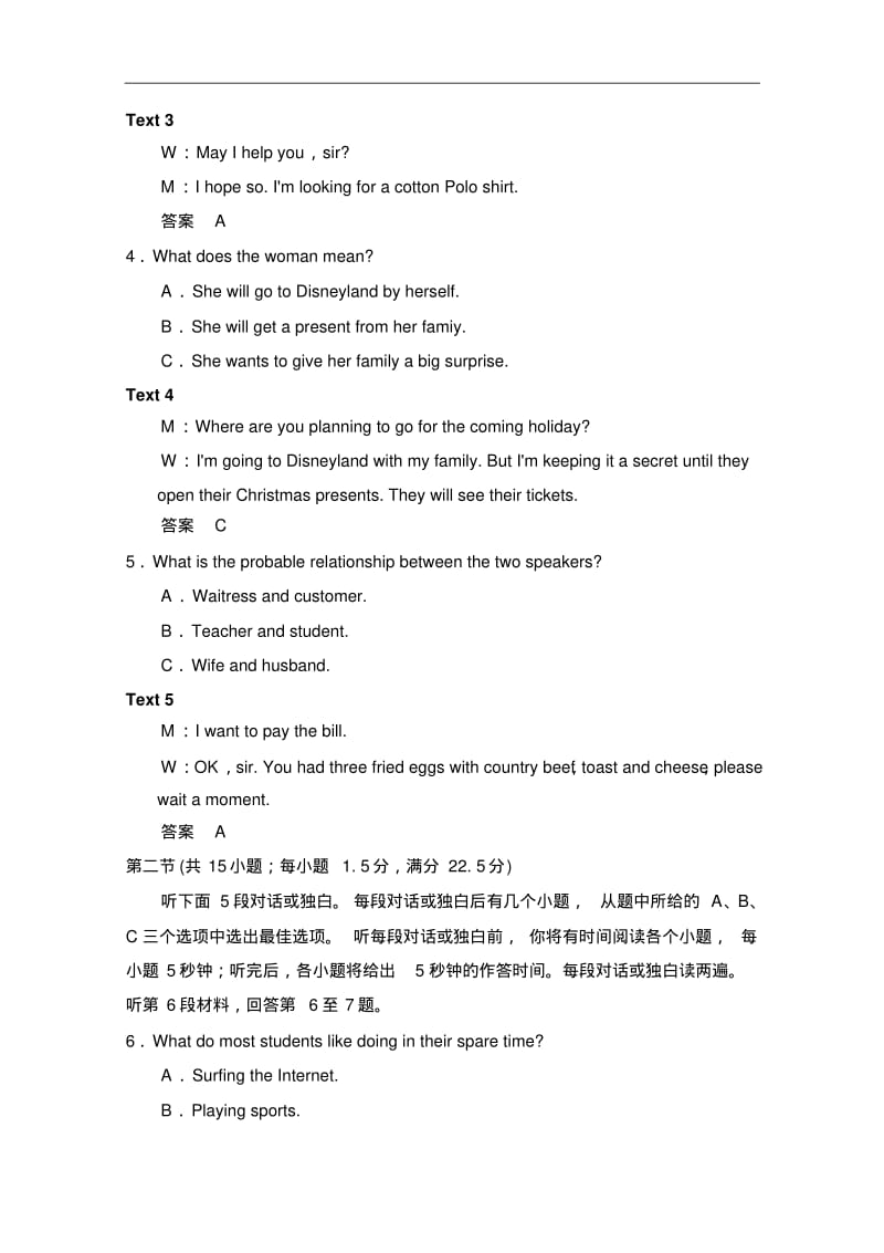 人教版高中英语同步练习：必修4unit1单元测试(含答案).pdf_第2页