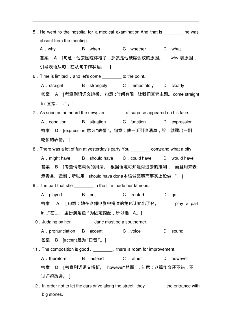 人教版高中英语同步练习：必修1unit2规范训练(2)(含答案).pdf_第2页