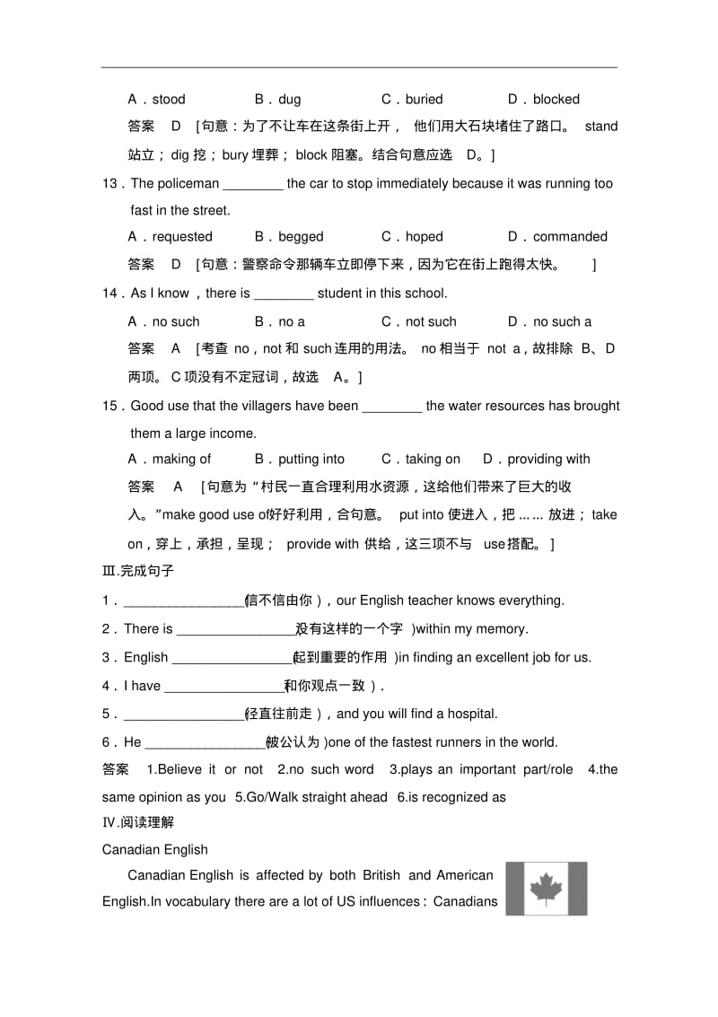 人教版高中英语同步练习：必修1unit2规范训练(2)(含答案).pdf_第3页