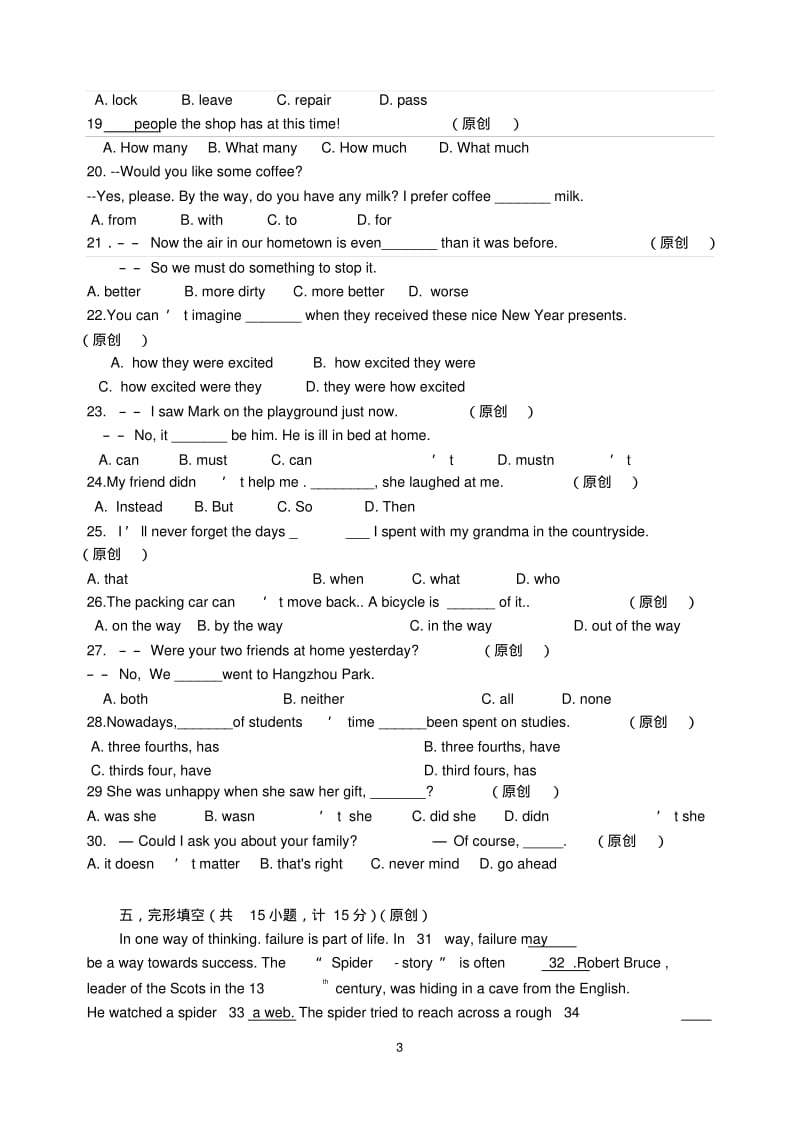 2012聚焦中考最新英语仿真预测试卷30.pdf_第3页