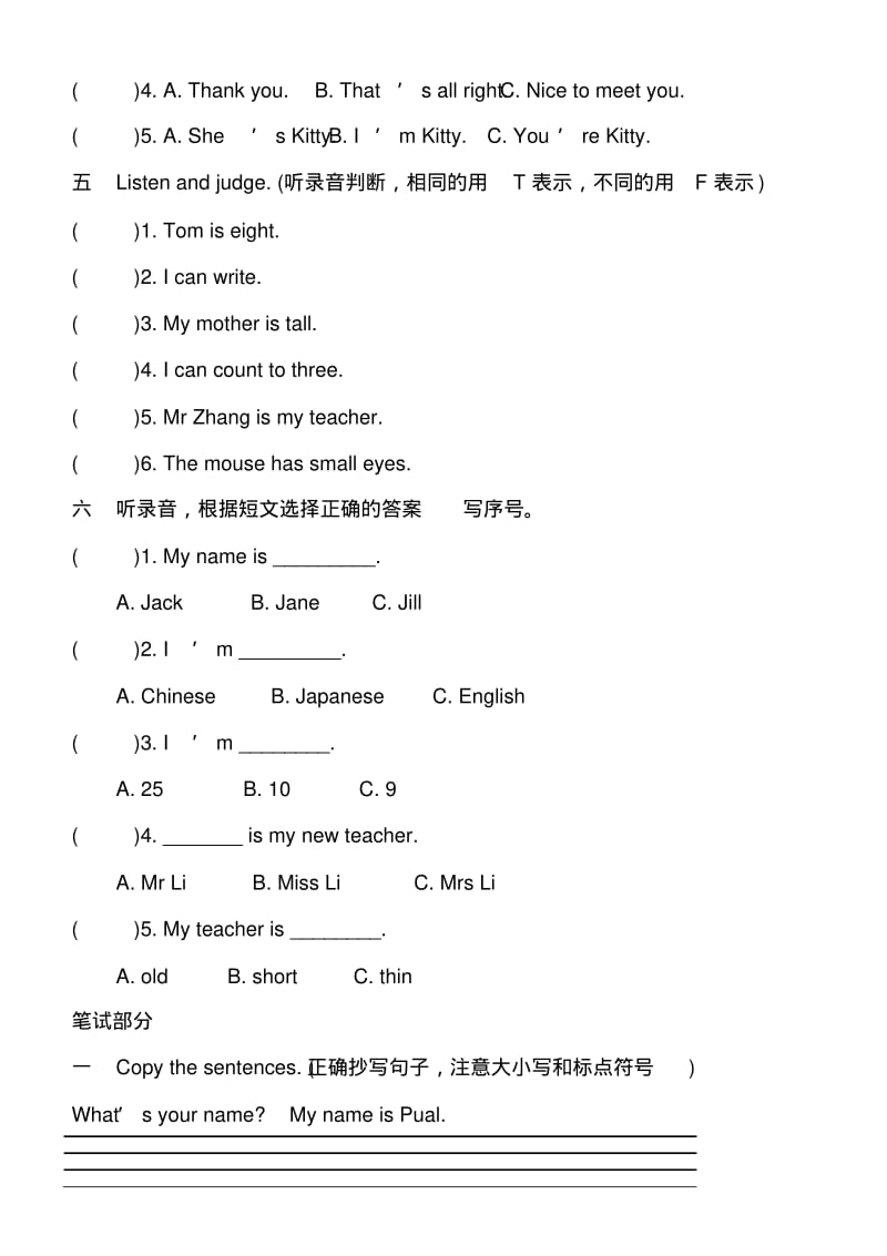 上海牛津版三年级英语期中试卷.pdf_第3页