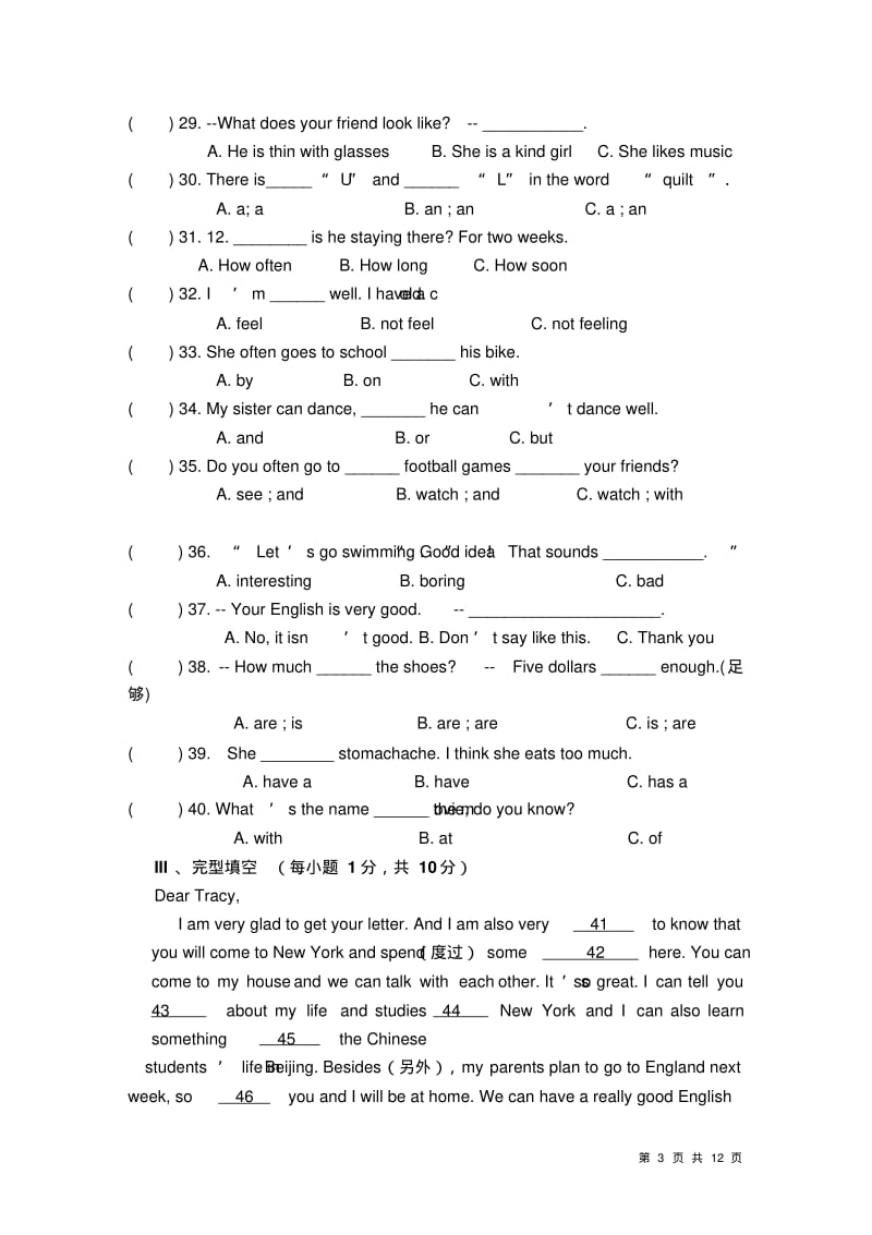 人教版七年级上学期期末考试英语试卷.pdf_第3页