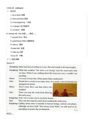 仁爱版九年级上册unit2topic2.pdf