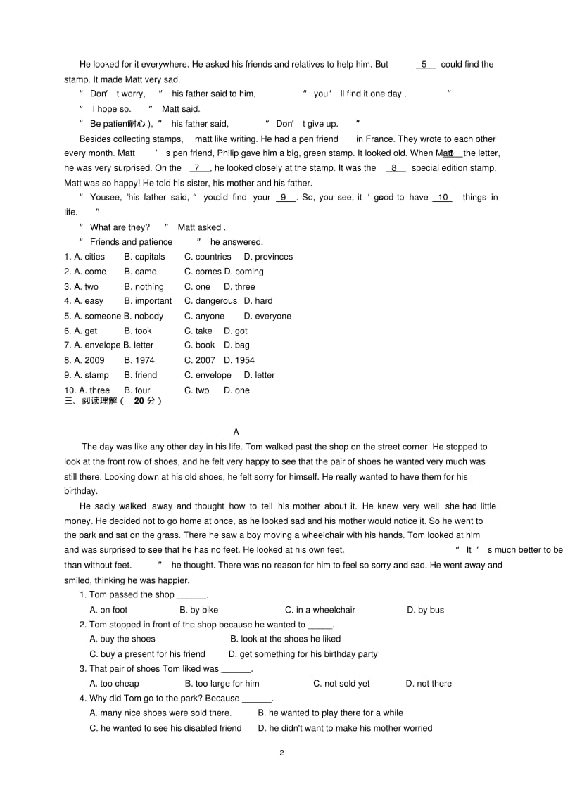 人教版八年级英语下册单元测试题及答案Unit10I’vehadthisbikeforthreeyears..pdf_第2页