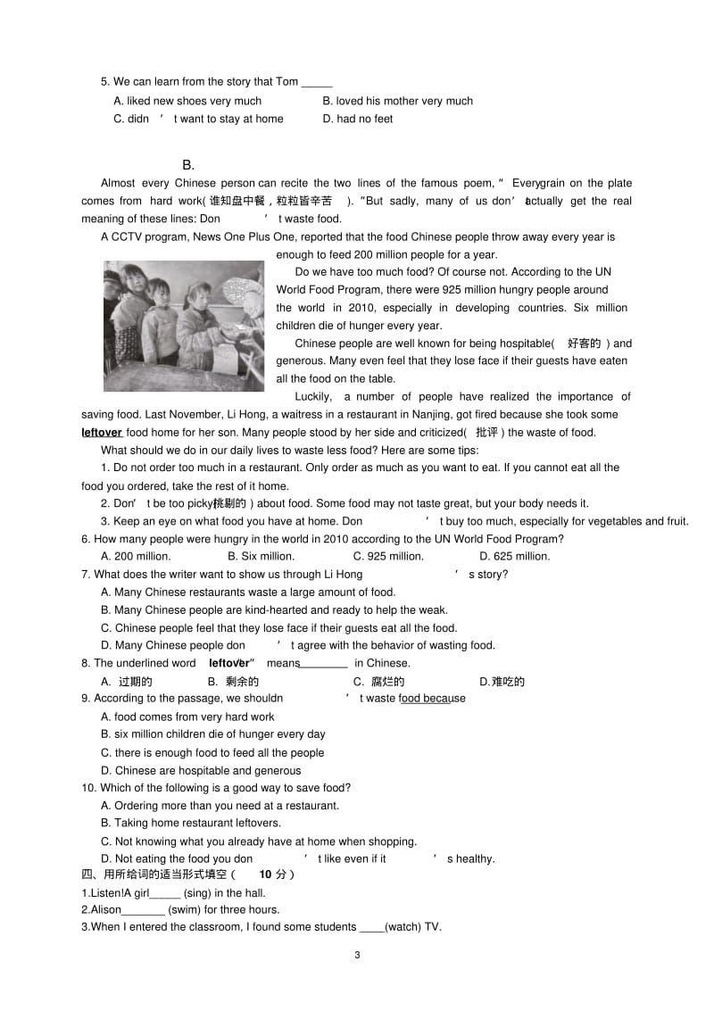 人教版八年级英语下册单元测试题及答案Unit10I’vehadthisbikeforthreeyears..pdf_第3页