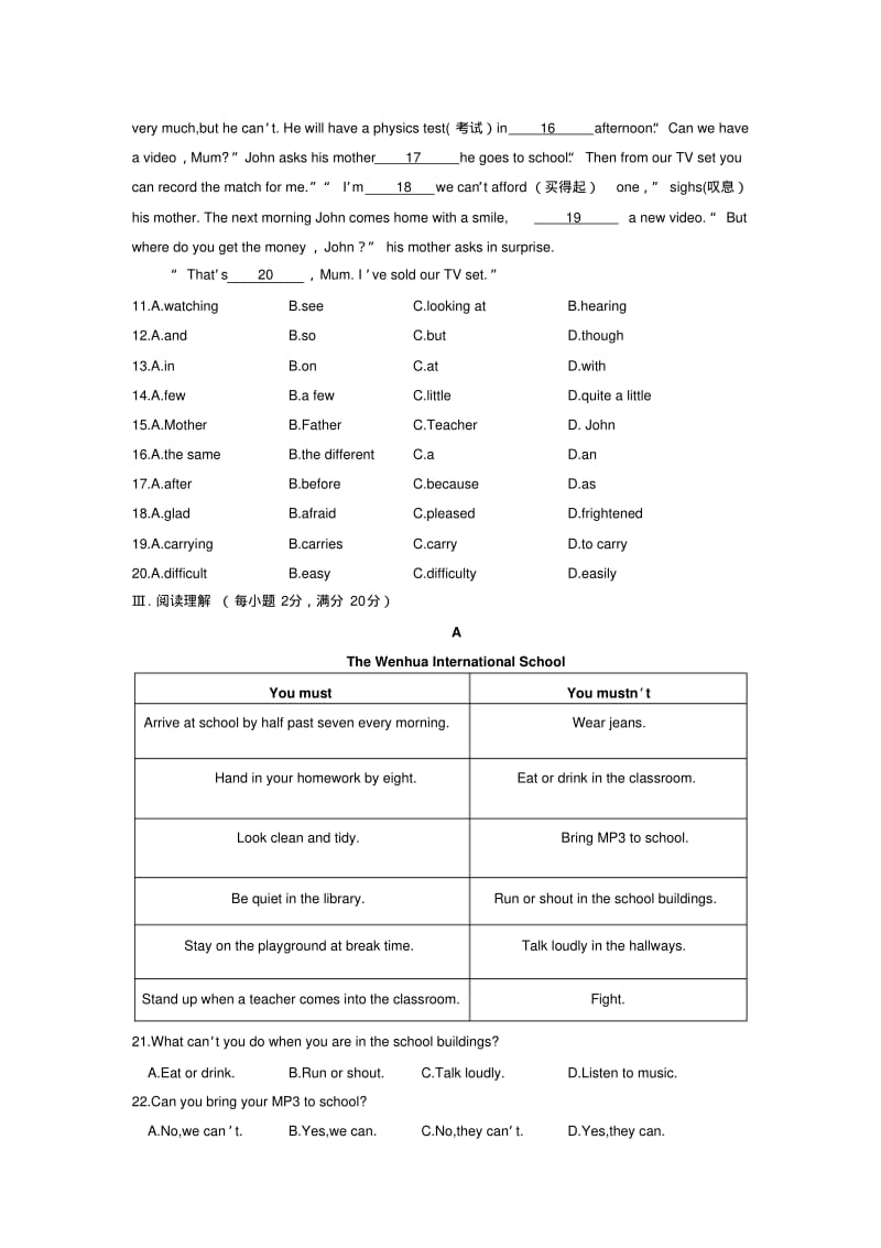 人教版七年级英语下册第四单元测试题及听力材料带答案Unit4Don’teatinclass.pdf_第3页