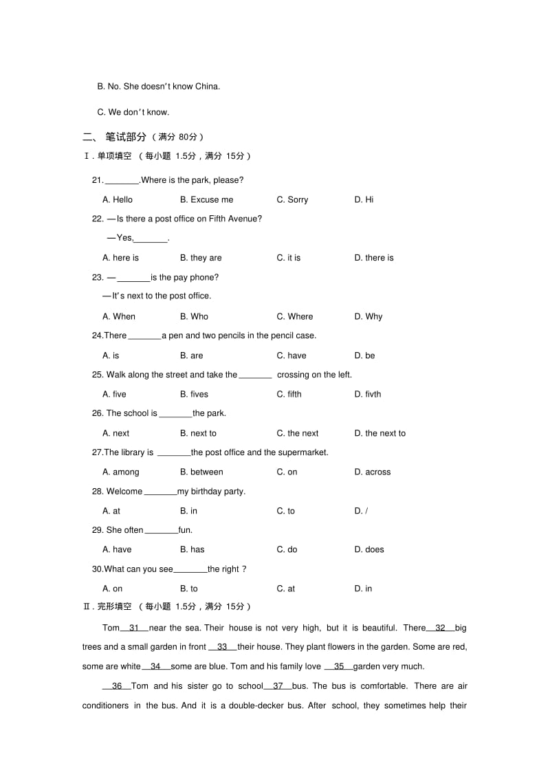 人教版七年级英语下册第八单元检测题及答案带听力原文Unit8Isthereapostofficenearhere.pdf_第2页