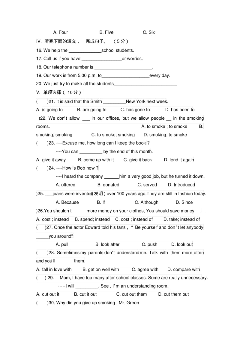 人教版八年级英语下册第四单元unit4测试题及答案带听力材料.pdf_第2页