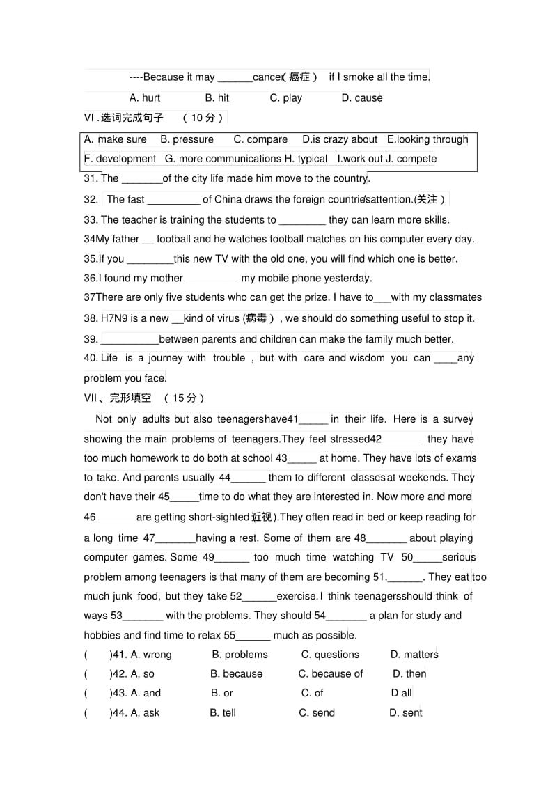 人教版八年级英语下册第四单元unit4测试题及答案带听力材料.pdf_第3页