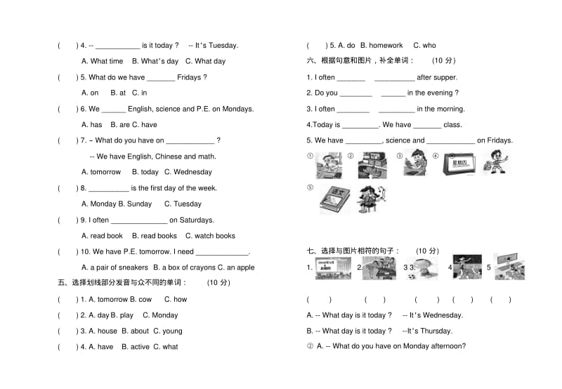 人教版五年级英语上册Unit2试卷.pdf_第2页