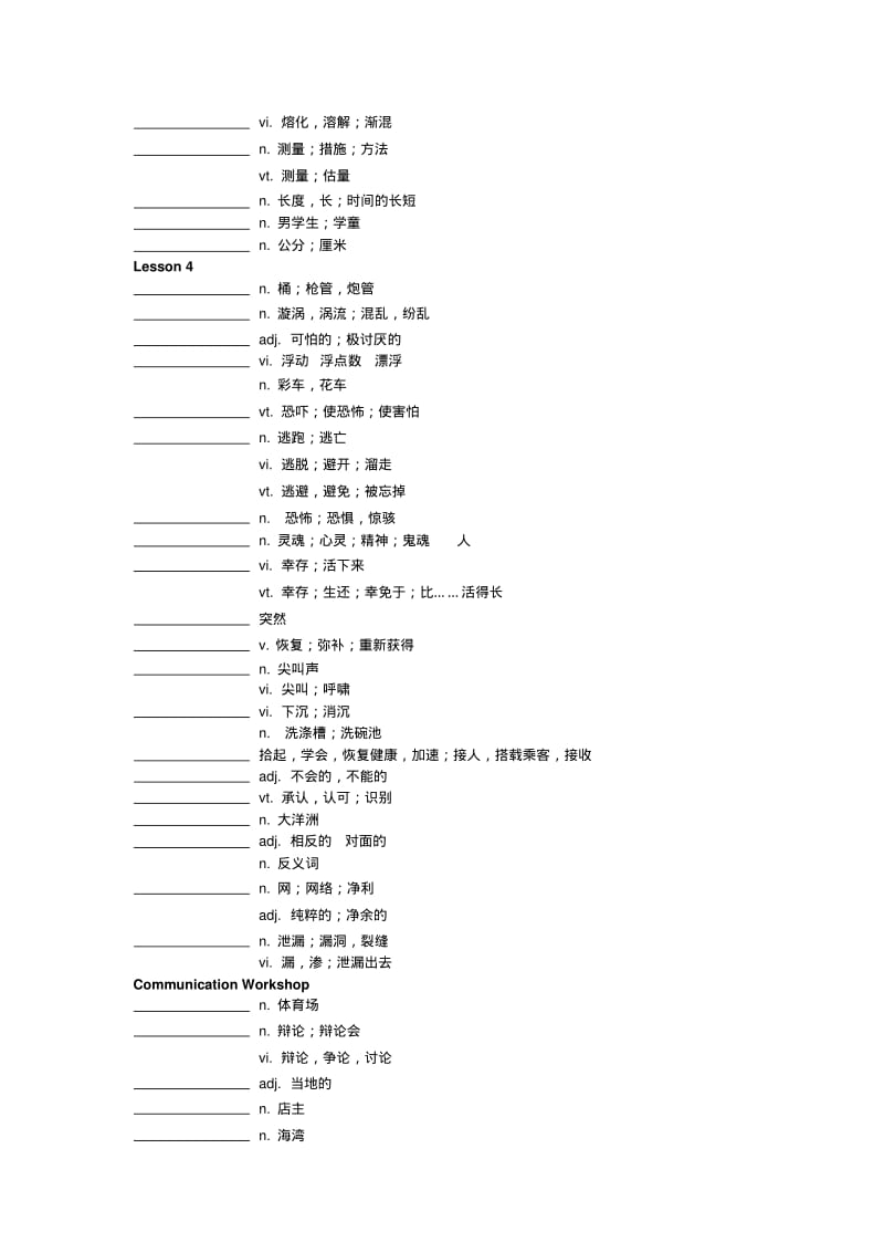 北师大版高中英语模块三单词表(默写版).pdf_第3页