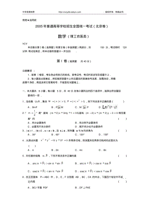 北京高数题.pdf