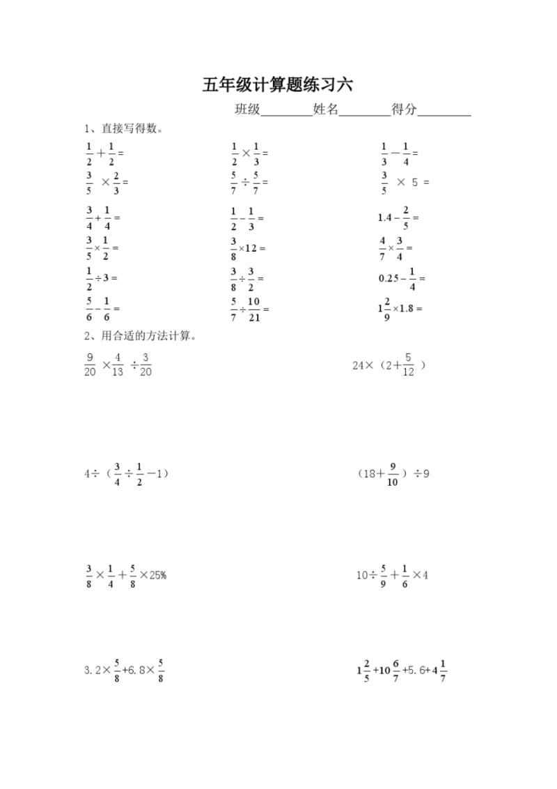 北师大小学五年级数学下册计算练习.pdf_第1页
