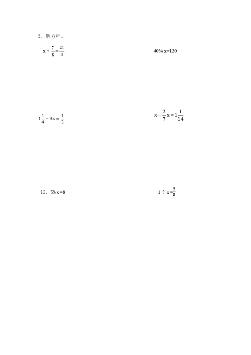 北师大小学五年级数学下册计算练习.pdf_第2页