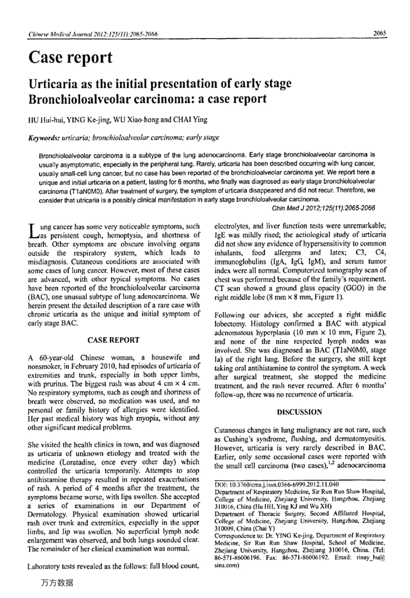 urticaria as the initial presentation of early stage bronchioloalveolar carcinoma a case report.pdf_第1页