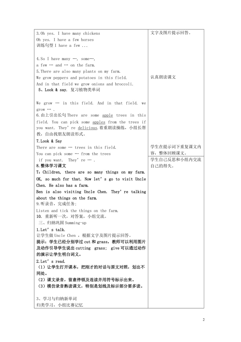 新版广州小学英语六级上册教案.doc_第2页