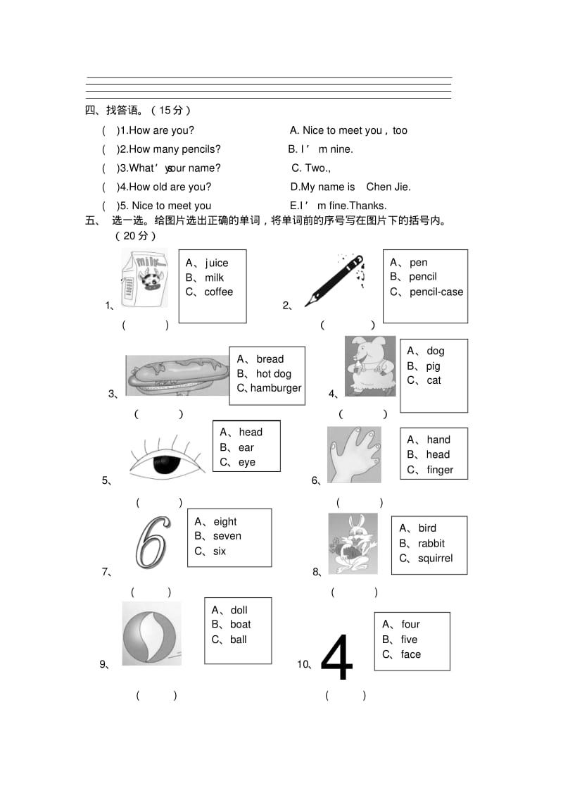 最新人教版小学三年级英语测试题.pdf_第2页