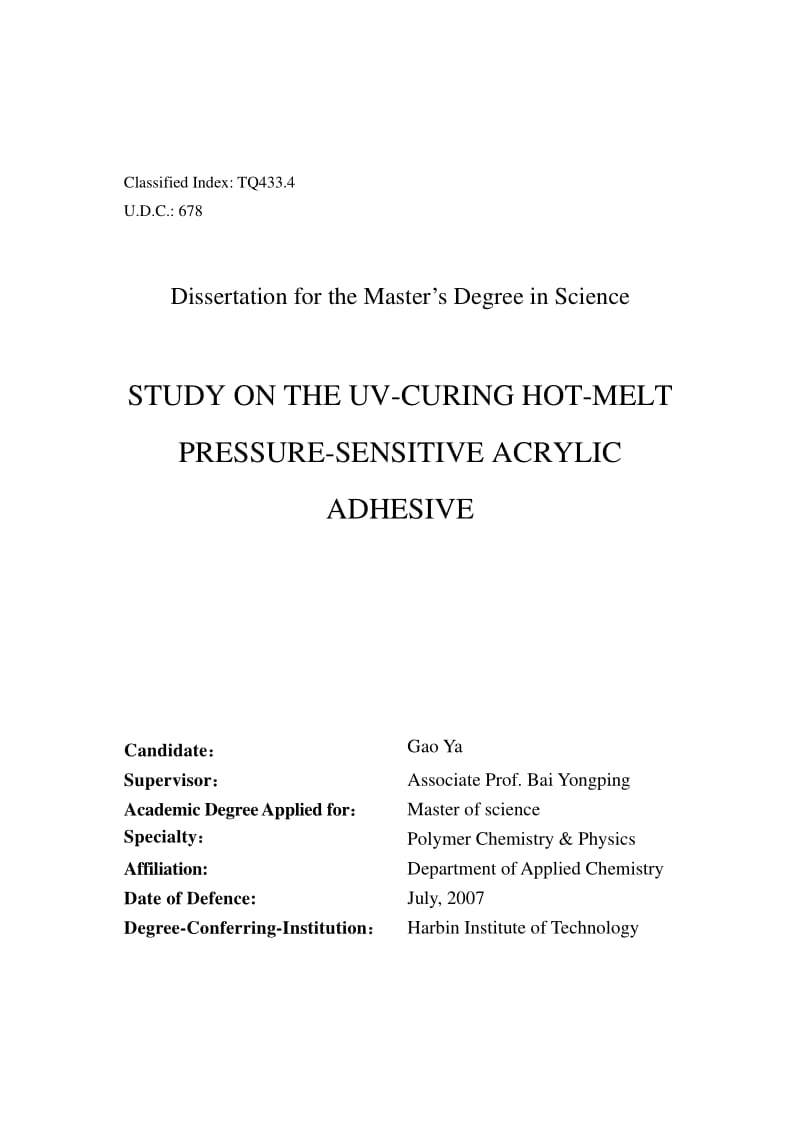 紫外光固化丙烯酸酯热熔压敏胶的研究.pdf_第3页