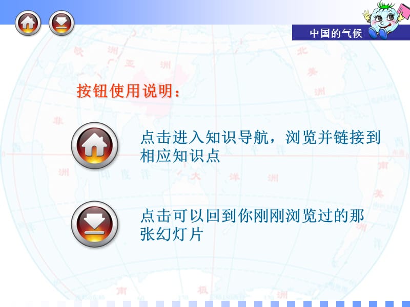 第二节 中国的气候.降水ppt.ppt_第2页