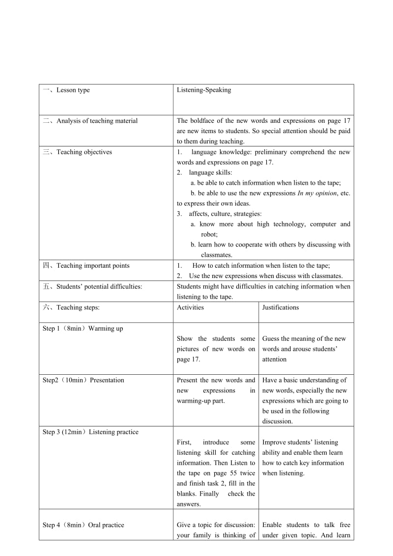 听说课英文教案.doc_第1页