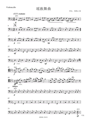 瑶族舞曲(管弦乐)_-_Violoncello_-_-04-17_1243.pdf