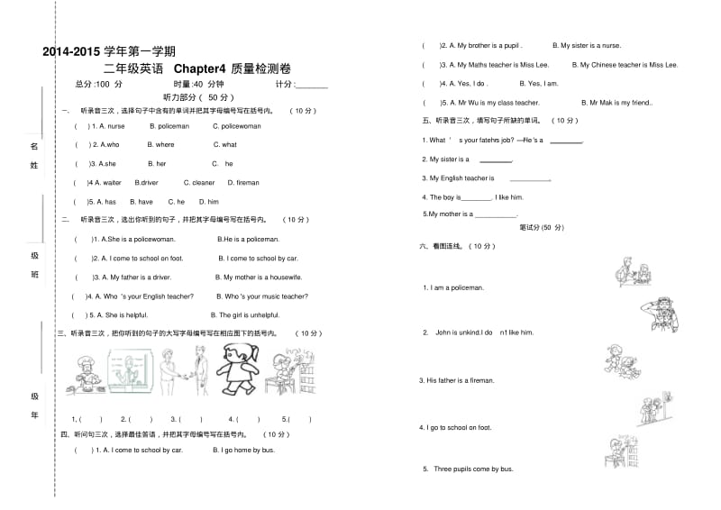 香港朗文2A--Chapter-4测试卷精品资料.pdf_第1页